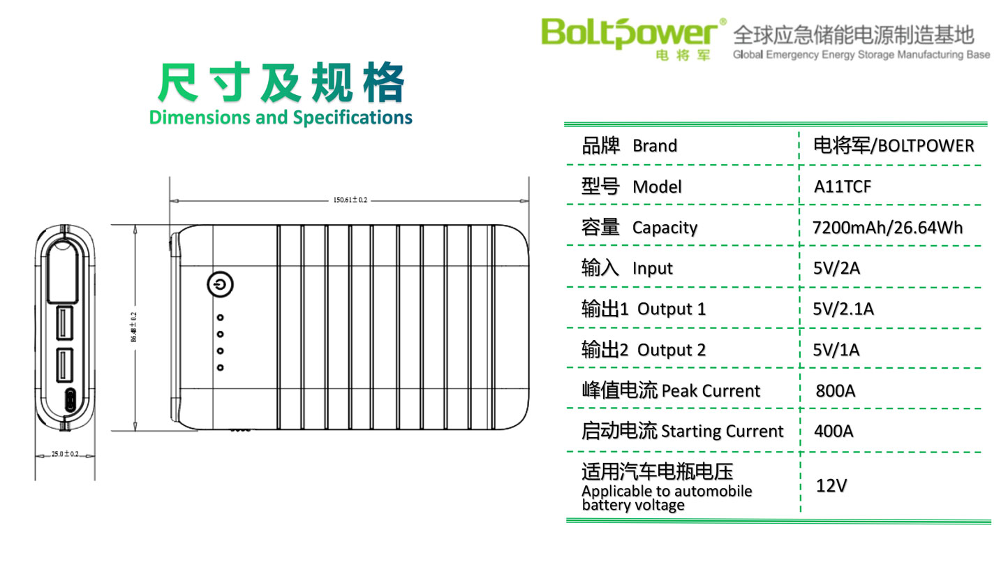 Boltpower电将军A11TCF汽车应急启动电源