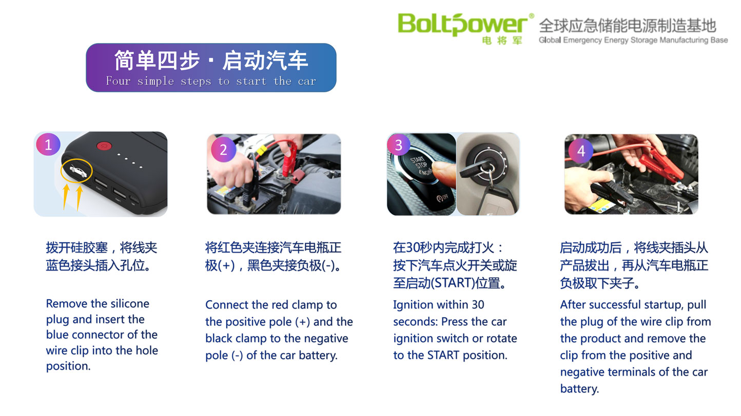 Boltpower电将军A11TCF汽车应急启动电源