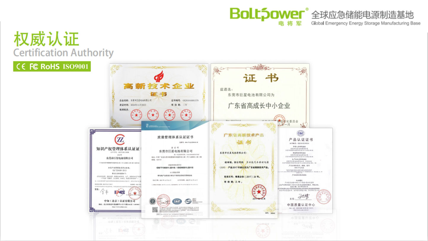 Boltpower电将军A11TCF汽车应急启动电源