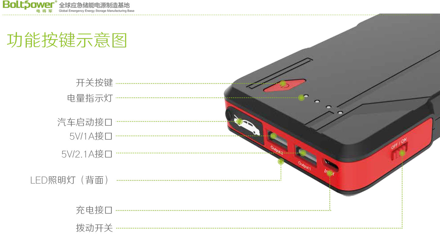 Boltpower电将军P4CF汽车应急启动电源