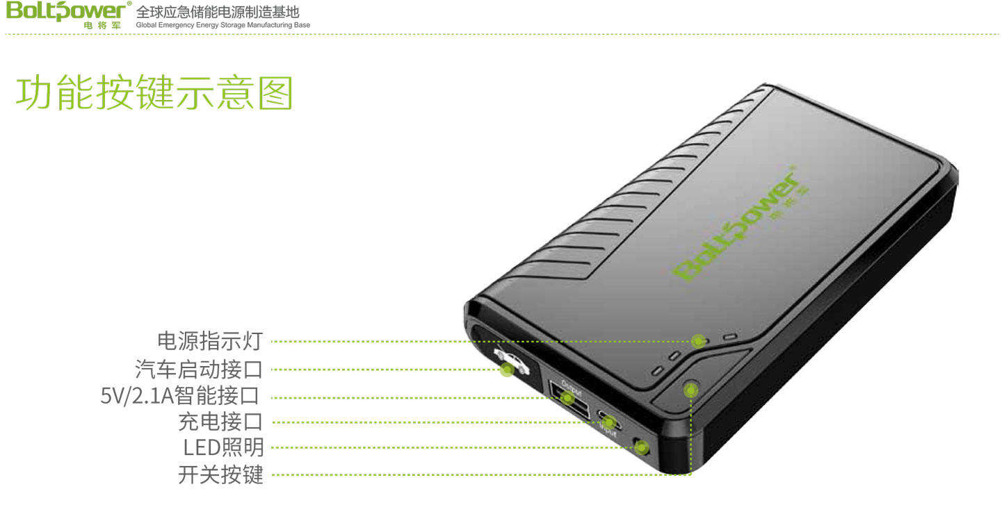 Boltpower电将军K11p汽车应急启动电源