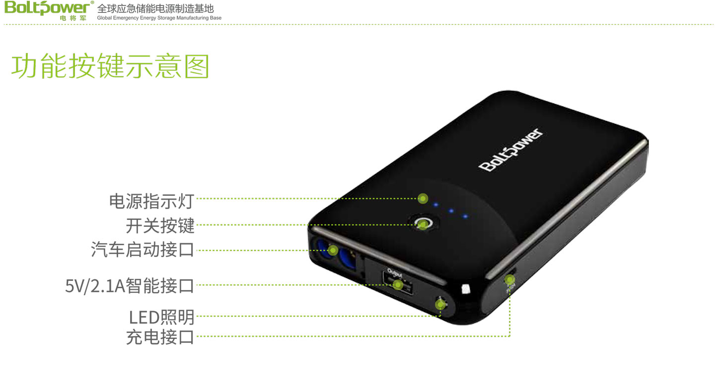 Boltpower电将军K12F汽车应急启动电源