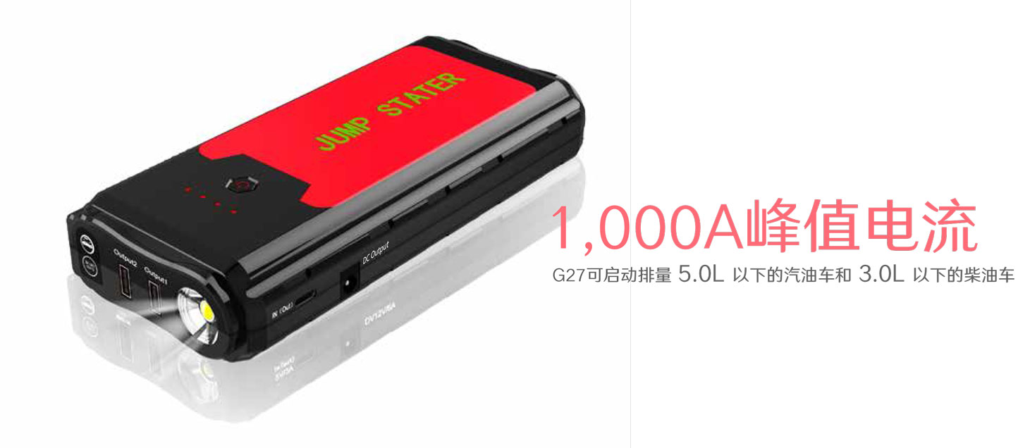 Boltpower电将军G27汽车应急启动电源