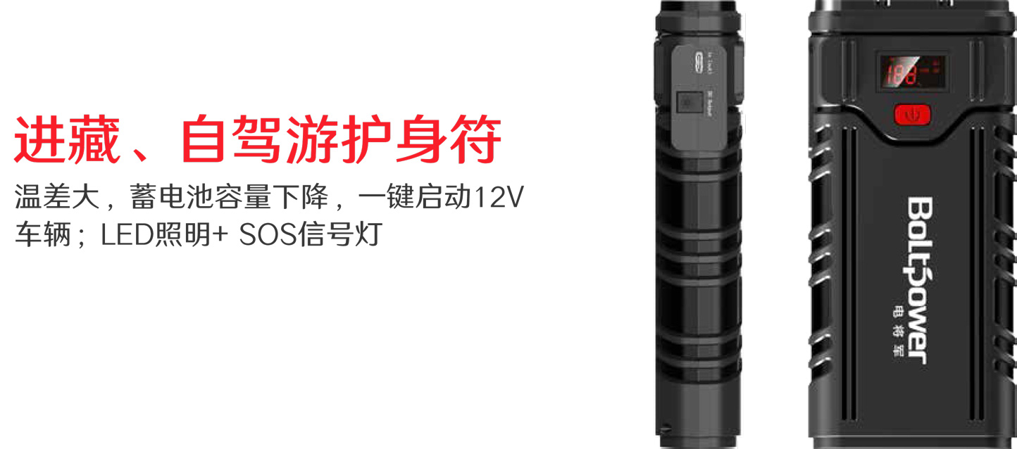 Boltpower电将军G32汽车应急启动电源3