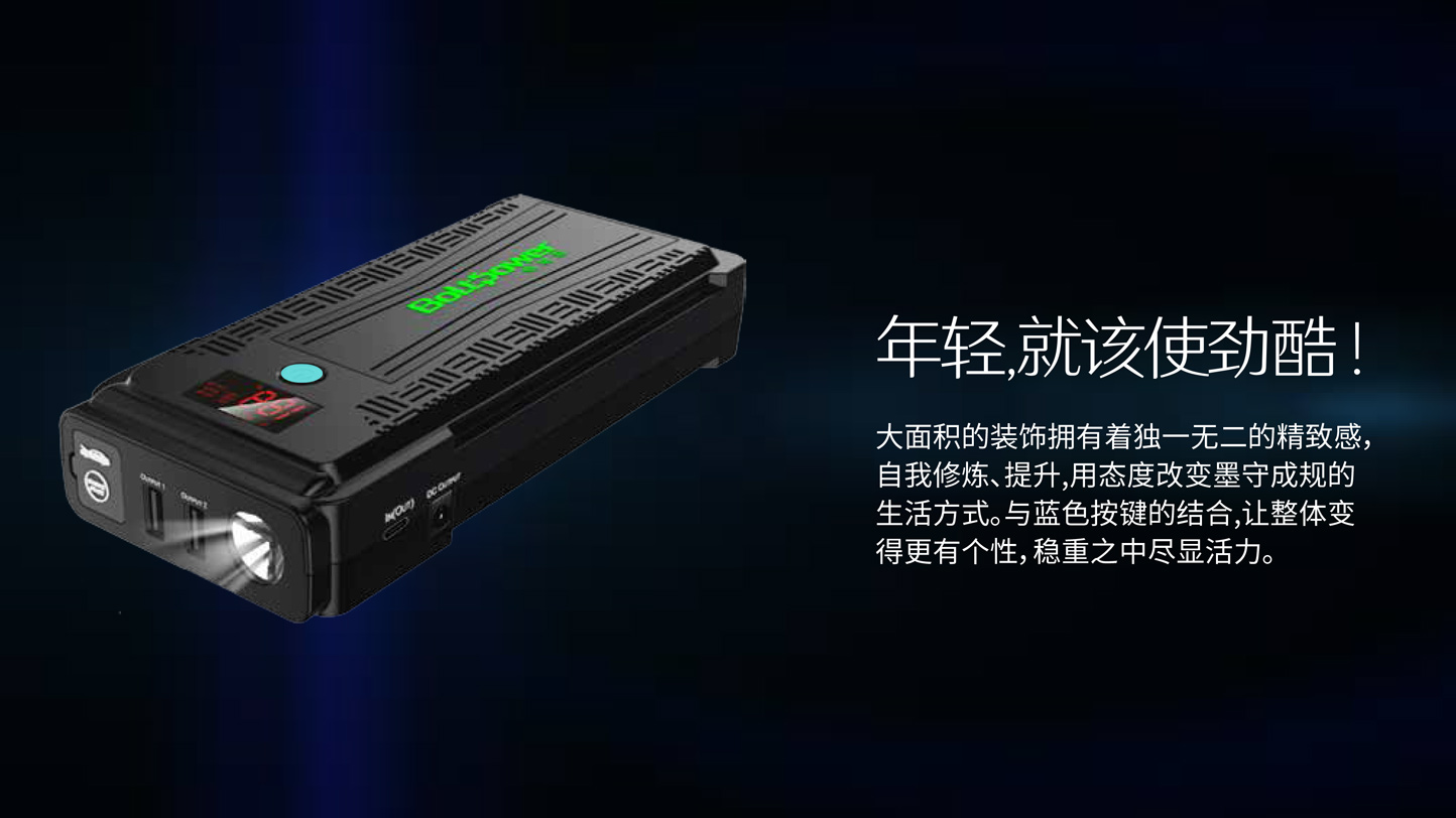 Boltpower电将军G29P汽车应急启动电源