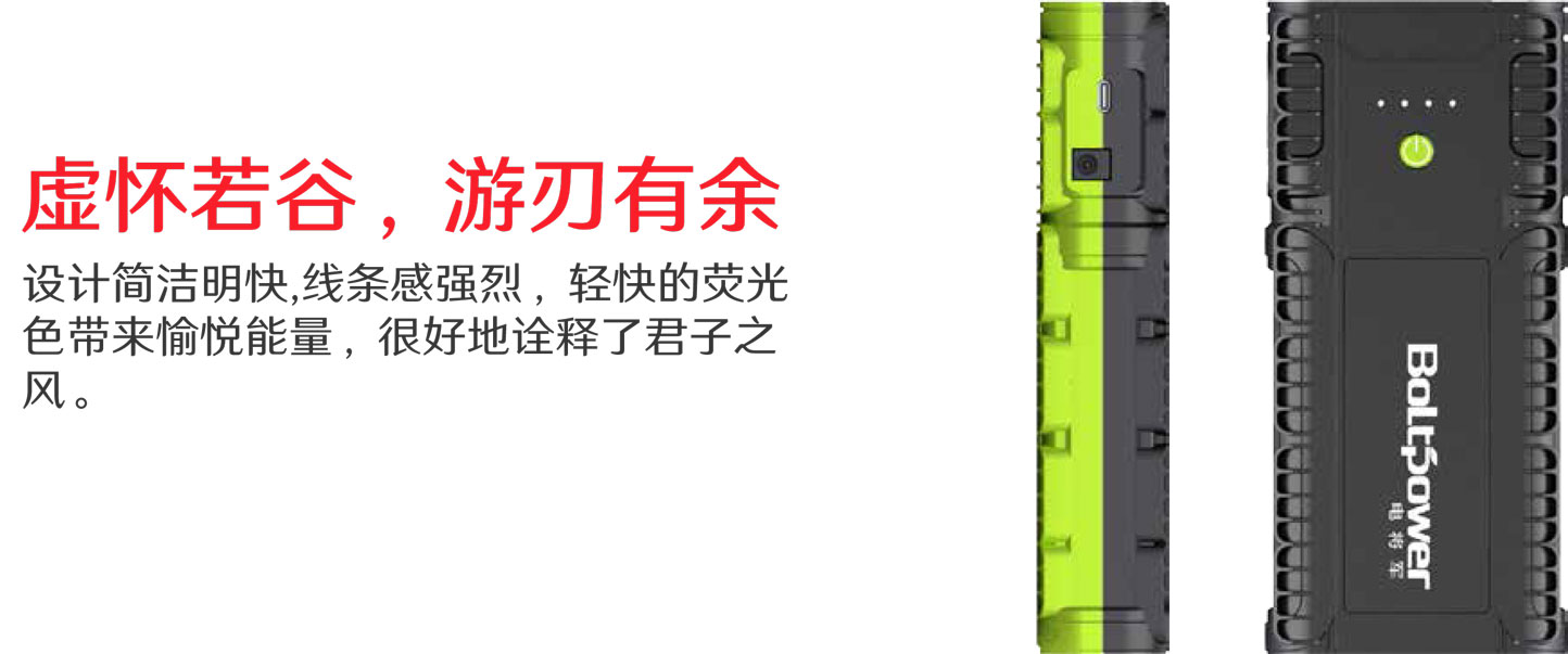 Boltpower电将军G15P汽车应急启动电源-3