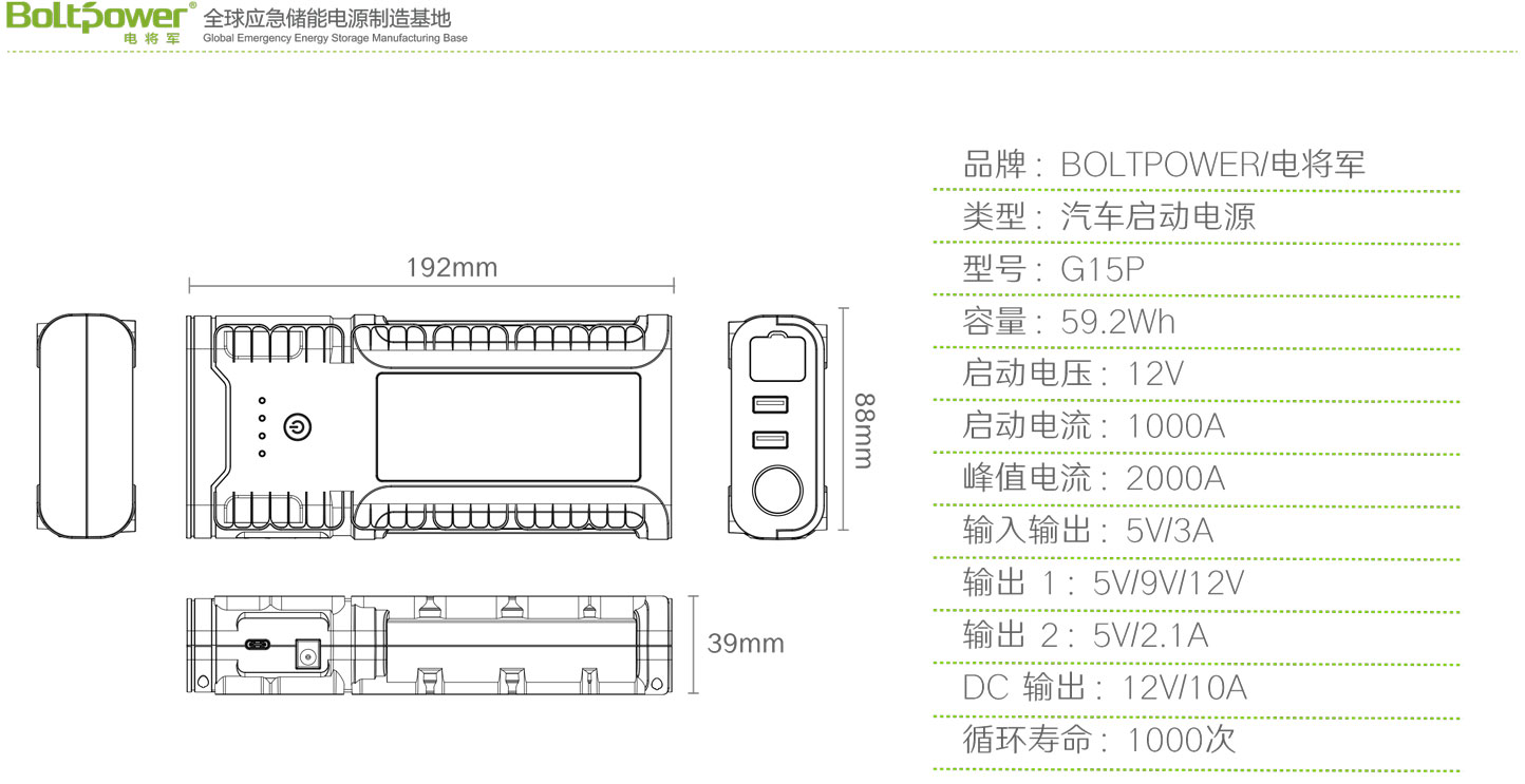 Boltpower电将军G15P汽车应急启动电源-6