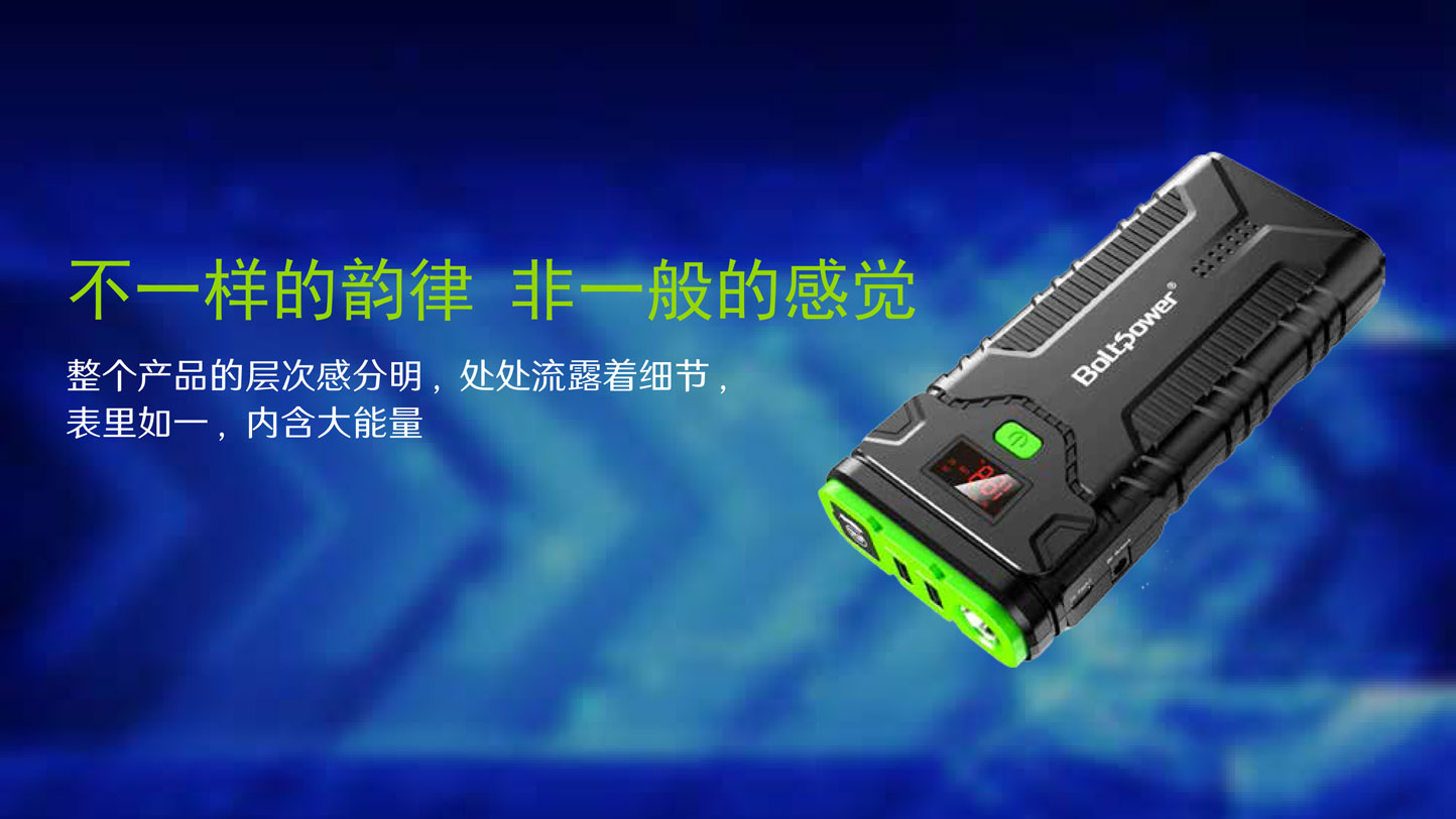 Boltpower电将军G32P汽车应急电源-3