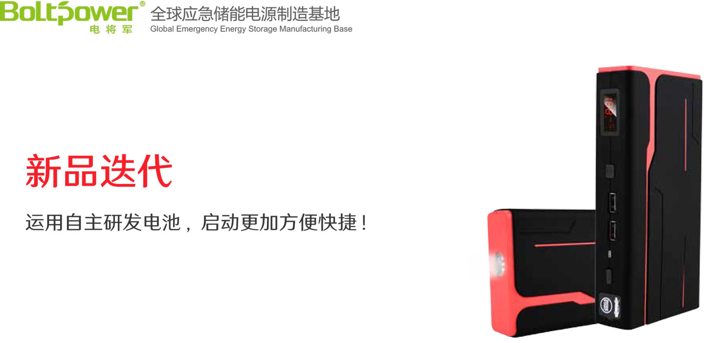 Boltpower电将军D29M 数显汽车应急启动电源-3