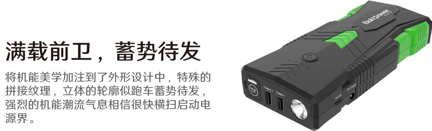 Boltpower电将军G23P汽车应急启动电源