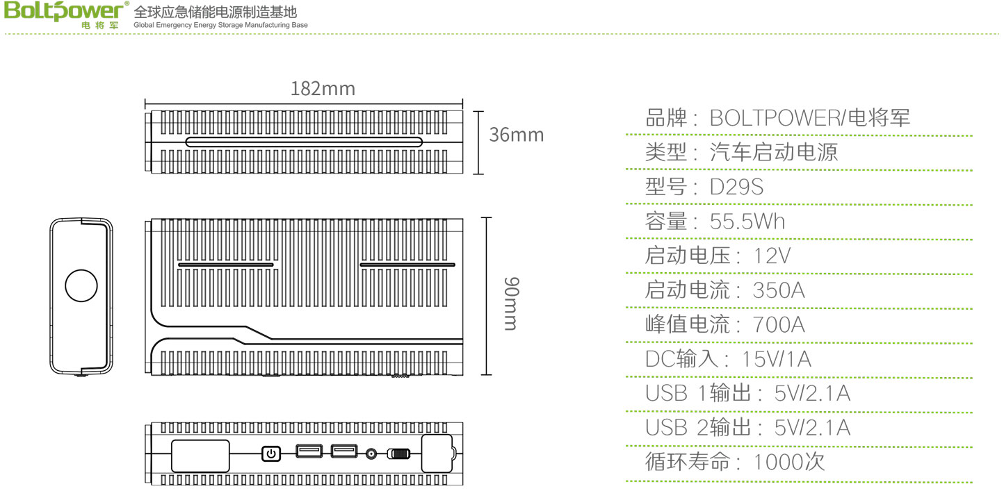 “Boltpower电将军D29S汽车应急启动电源”/