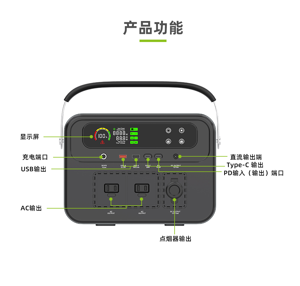 700W户外储能电源_04