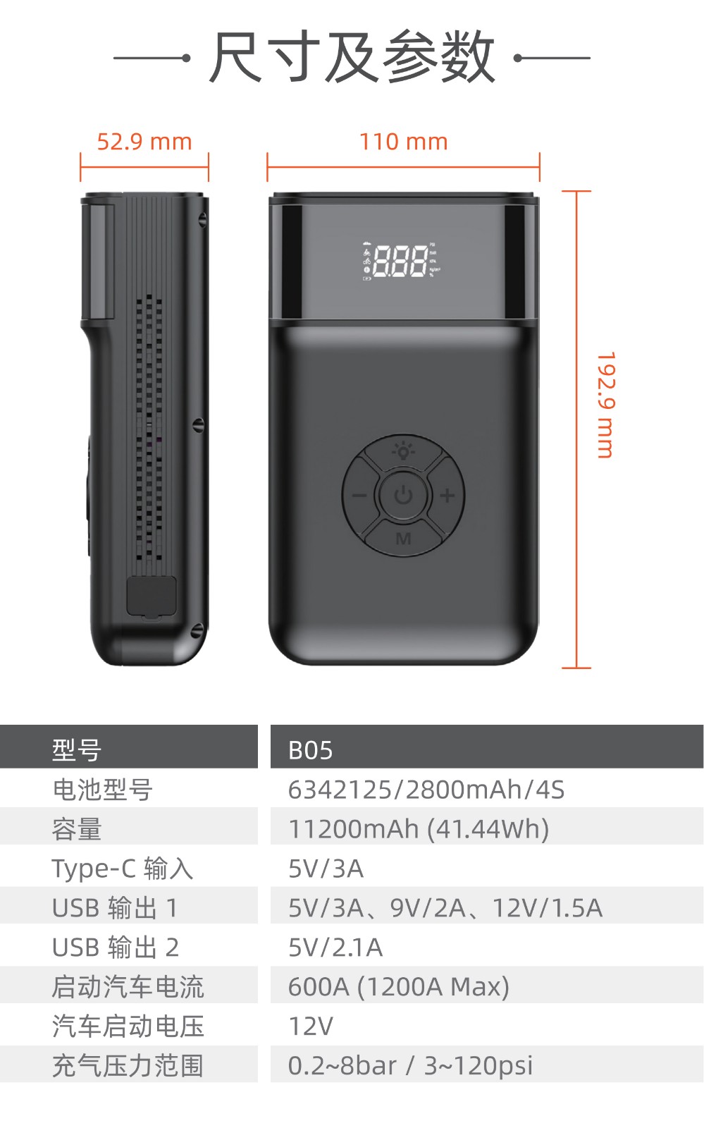 电将军B05汽车启动电源充气泵一体机10