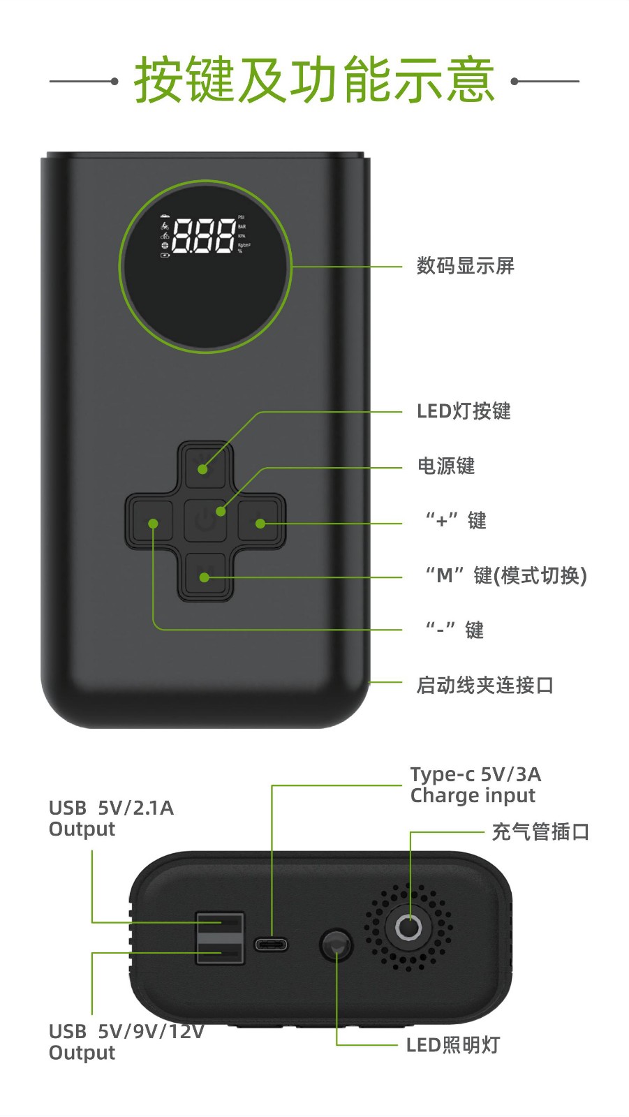 电将军B10 600A 汽车启动电源充气泵一体机03