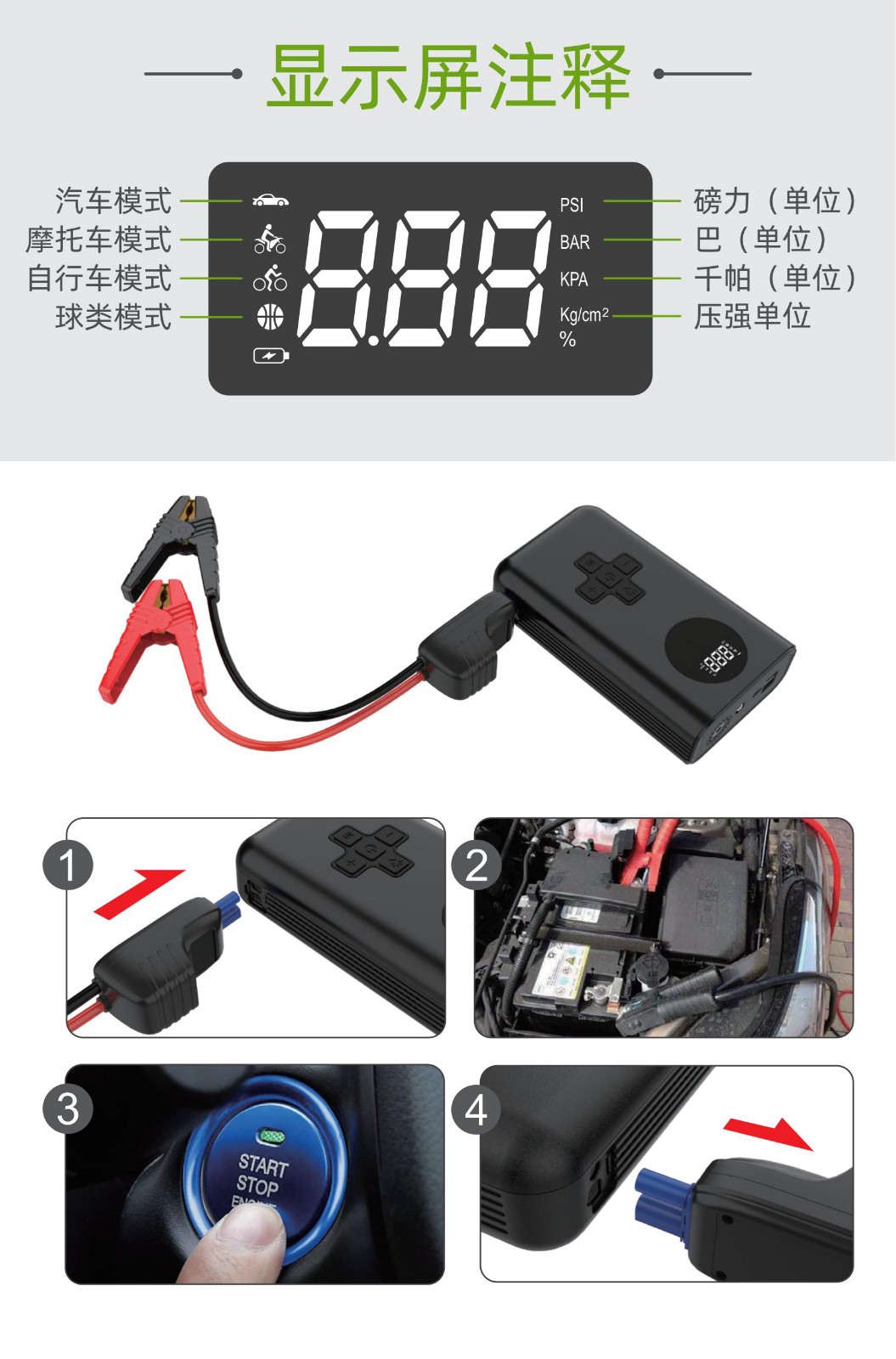 电将军B10 600A 汽车启动电源充气泵一体机06