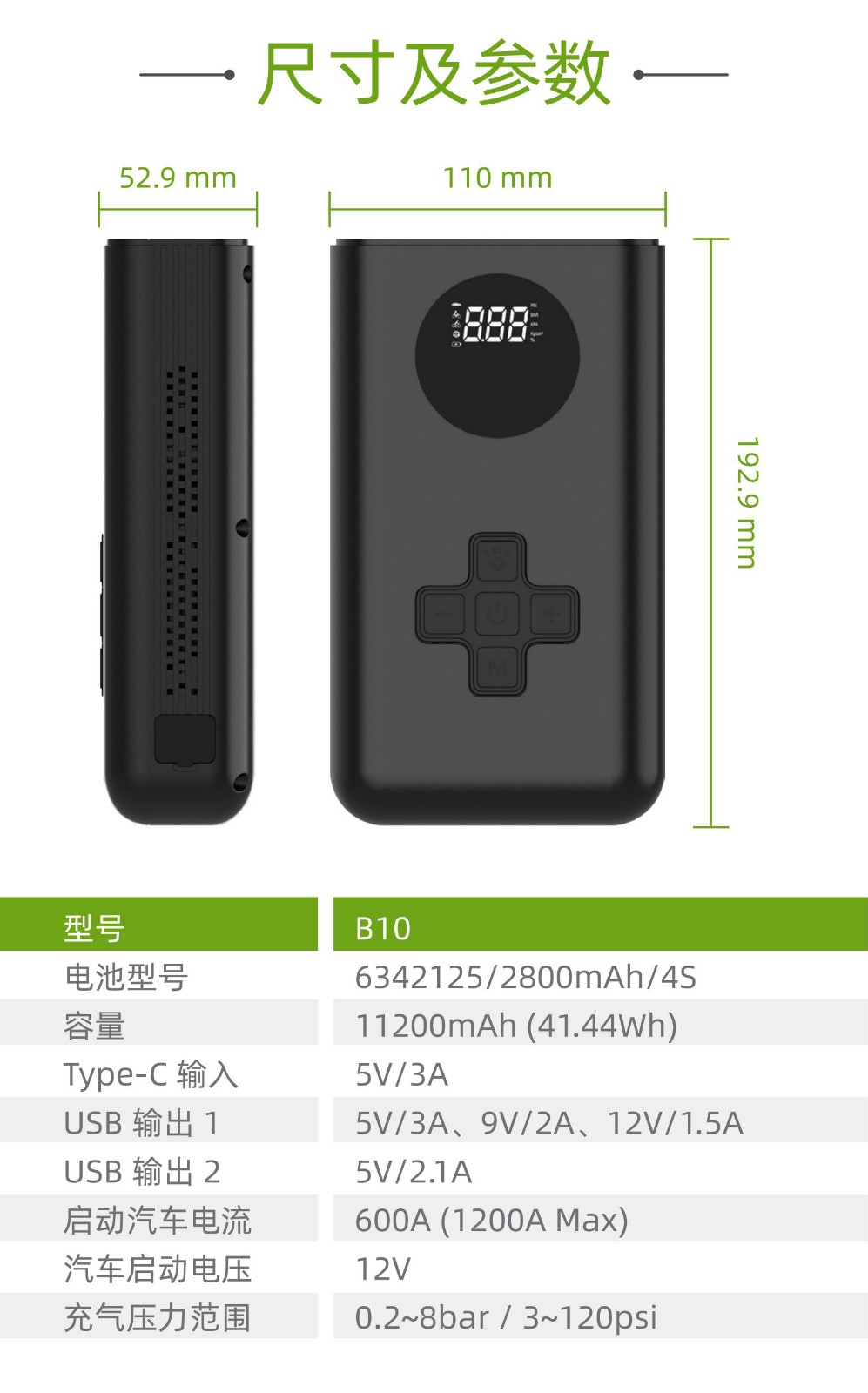 电将军B10 600A 汽车启动电源充气泵一体机09