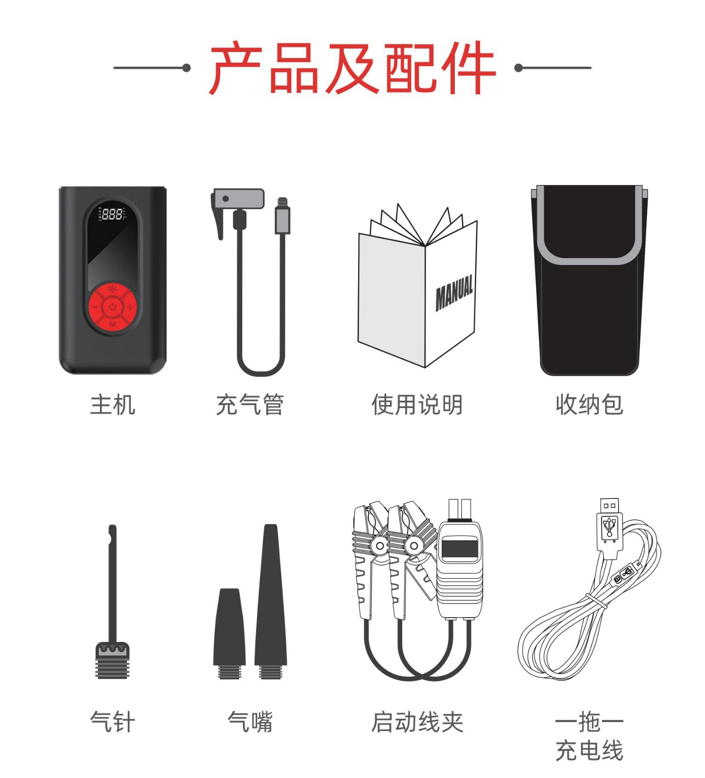 Boltpower电将军B11 应急启动电源充气泵一体机11