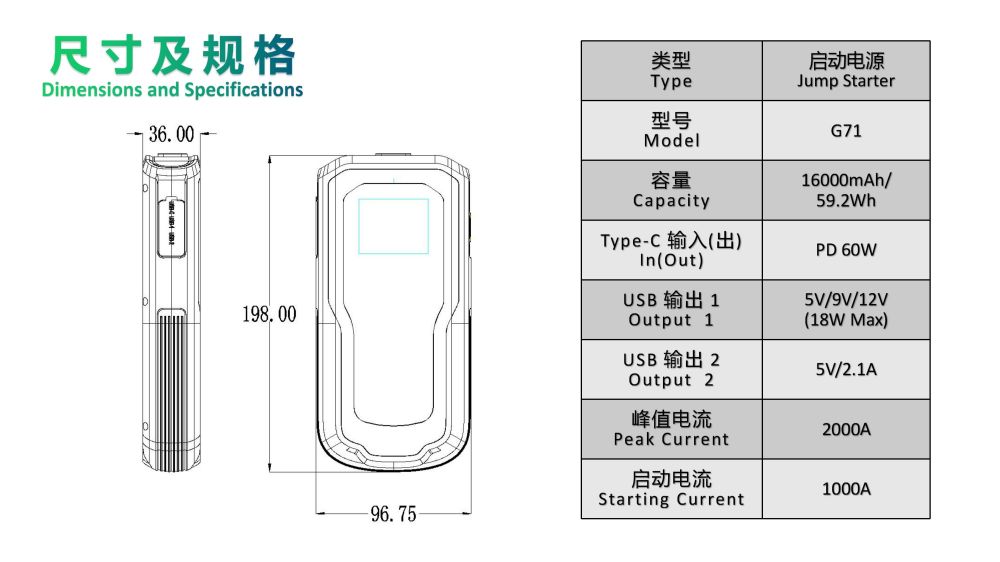 Boltpower电将军G71汽车应急启动电源07