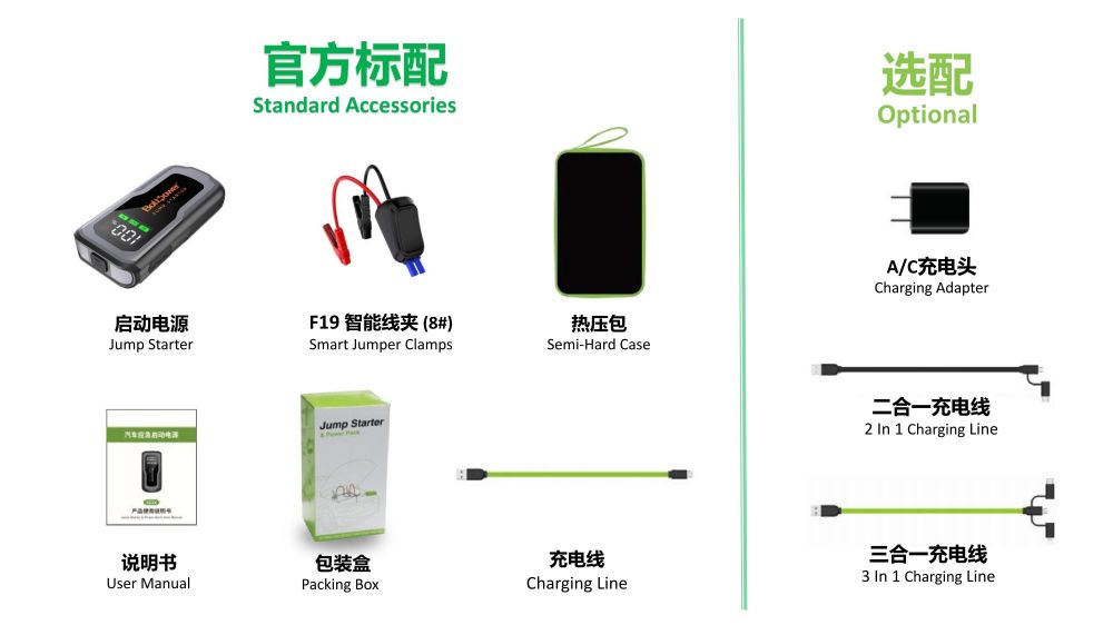 Boltpower电将军G71汽车应急启动电源11