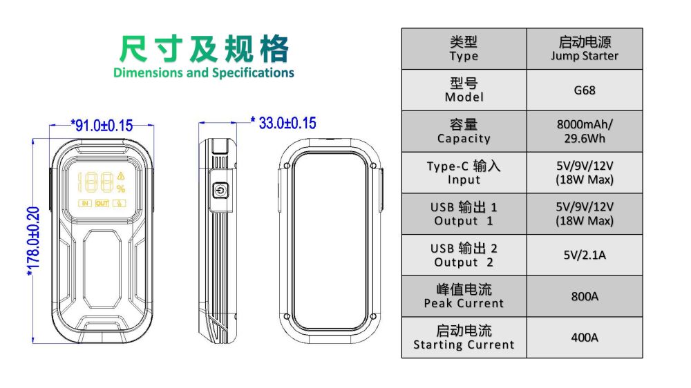 电将军G68 汽车应急启动电源_07