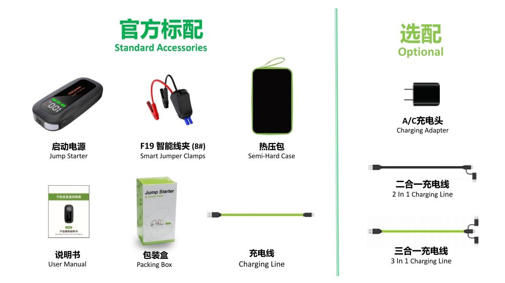 Boltpower电将军G72汽车应急启动电源11