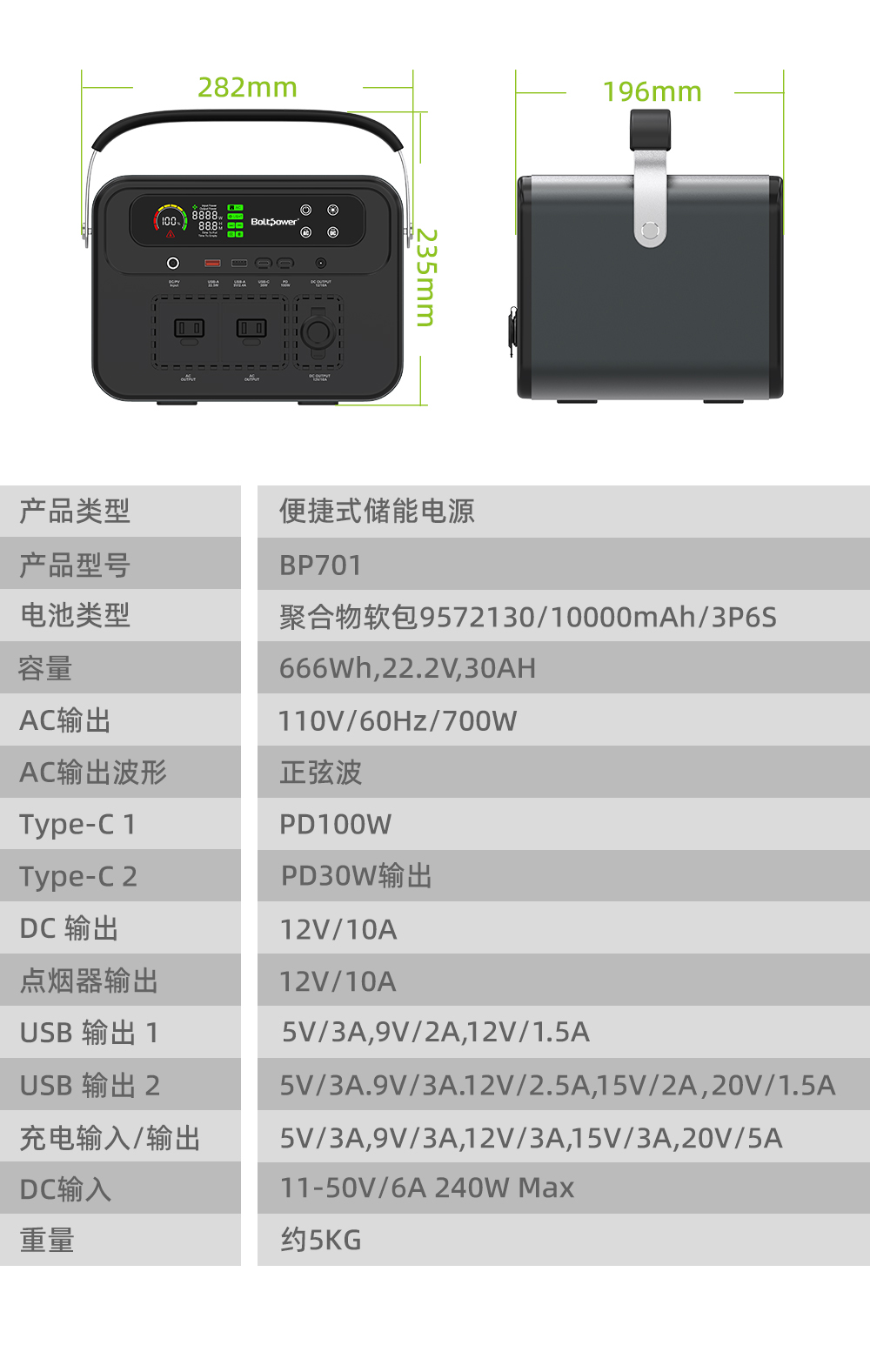 700W户外储能电源_03