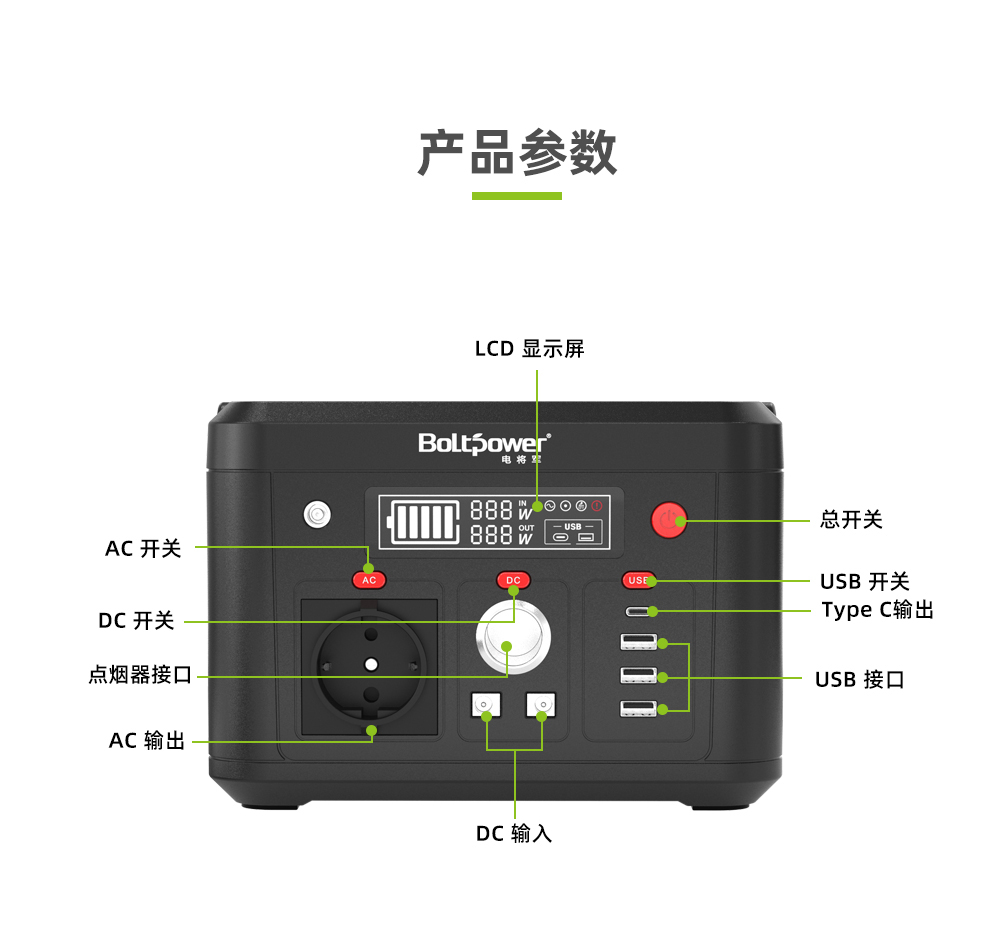 电将军BP030A 300W便携式储能电源03