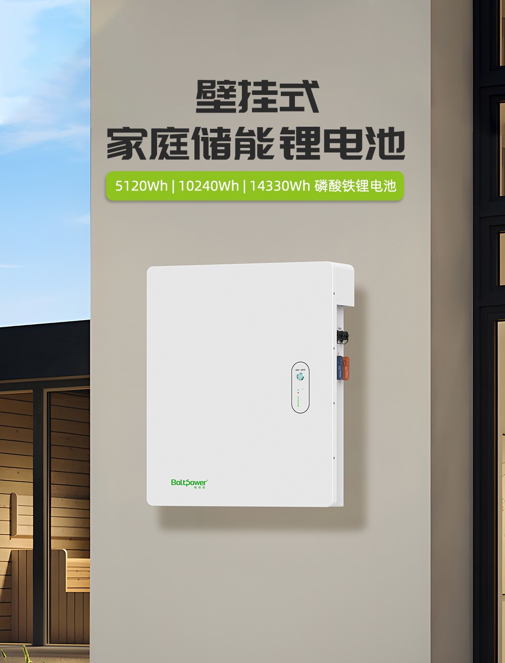 电将军B1500A 15000WH 15度电挂壁式家庭储能电源_01