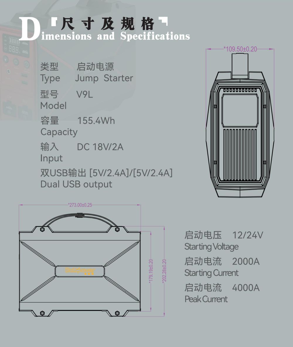 电将军V9大容量多功能汽车应急启动电源_11