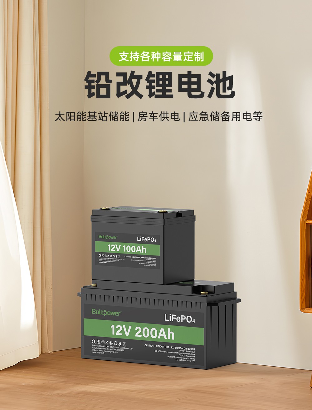 电将军B0256A 12V 200AH铅改锂 磷酸铁锂储能电池_01