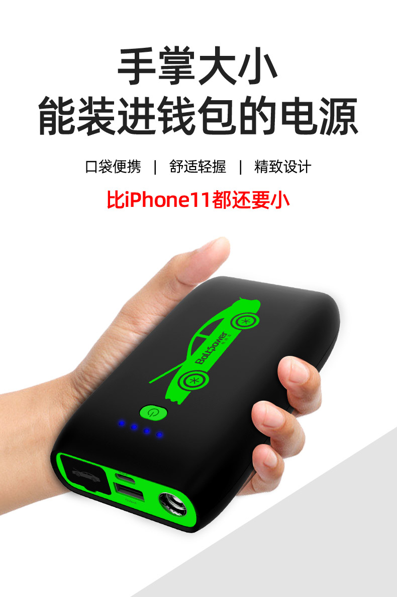 Boltpower电将军G49汽车应急启动电源02