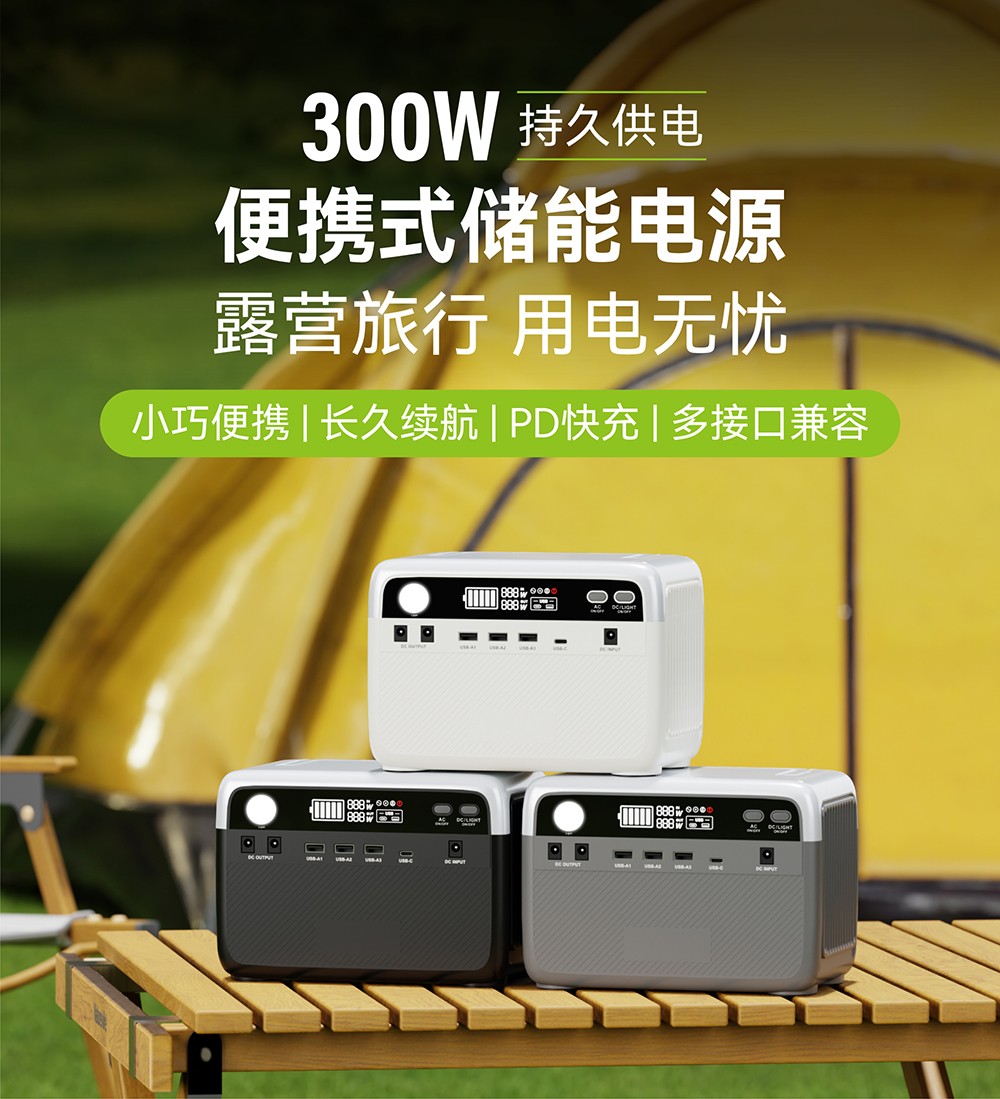 Boltpower电将军BP030B 300W便携式江南娛樂app的特点
_01