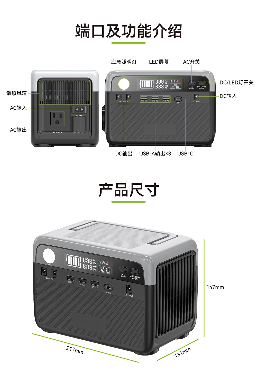 Boltpower电将军BP030B 300W便携式江南娛樂app的特点
_03