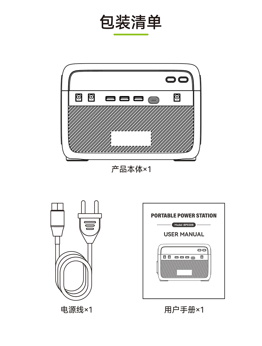 Boltpower电将军BP030B 300W便携式江南娛樂app的特点
_12